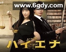 鬣狗式生存(2023)完结8集全迅雷网盘全集下载