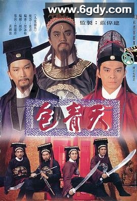 包青天(1995)完结80集全迅雷网盘全集下载