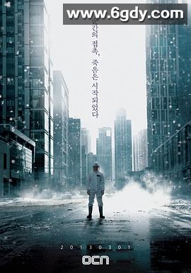 病毒(2013)完结完结迅雷网盘全集下载