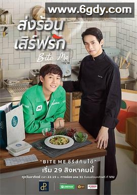 热恋宅急送(2021)完结已完结迅雷网盘全集下载