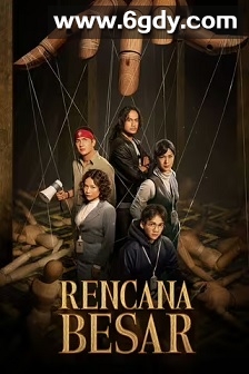 Rencana Besar(2023)完结6集全迅雷网盘全集下载
