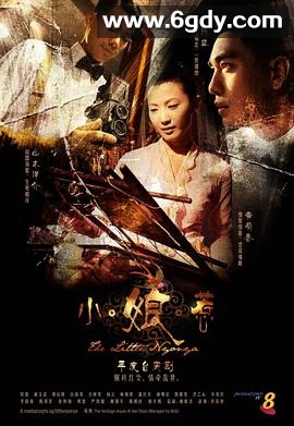 小娘惹(2008)完结34集全迅雷网盘全集下载