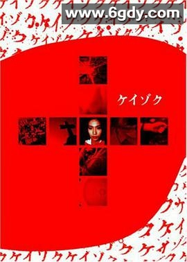 继续(1999)完结更新至06集迅雷网盘全集下载