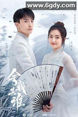 舍我其谁(2021)完结全41集迅雷网盘全集下载