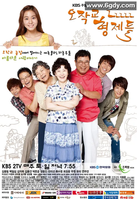 鹊桥兄弟们(2011)完结全58集迅雷网盘全集下载