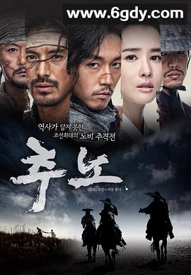 推奴(2010)完结24集全迅雷网盘全集下载