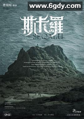 斯卡罗(2021)完结12集全迅雷网盘全集下载