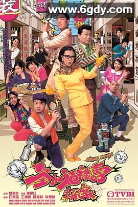 荃加福禄寿探案(2011)完结20集全迅雷网盘全集下载