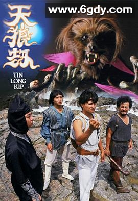 天狼劫(1988)完结20集全迅雷网盘全集下载