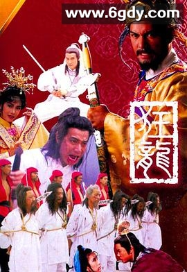 狂龙(1988)完结20集全迅雷网盘全集下载