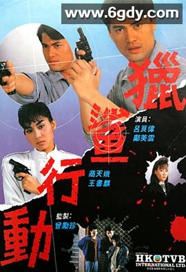 猎鲨行动(1987)完结18集全迅雷网盘全集下载