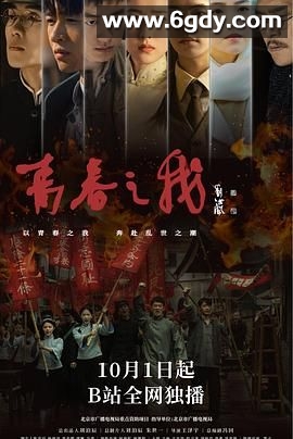 青春之我(2024)完结26集全迅雷网盘全集下载