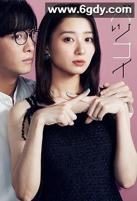 离婚恋(2024)完结第12集迅雷网盘全集下载