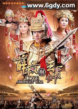 薛平贵与王宝钏(2012)完结48集全迅雷网盘全集下载