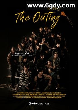 郊游(2024)完结全12集迅雷网盘全集下载