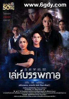 轮回的捉弄(2020)完结更新第14集迅雷网盘全集下载