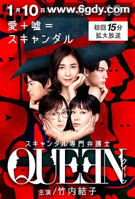 丑闻专门律师(2019)完结10集全迅雷网盘全集下载