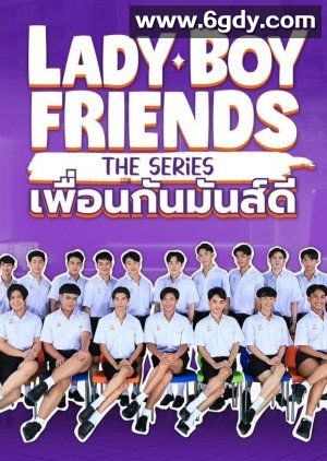 不一样的美男2024(2024)完结第08集迅雷网盘全集下载