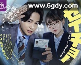 税调 ~“缴不了税”是有原因的~(2023)完结已完结迅雷网盘全集下载