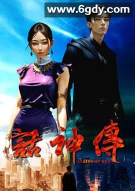 话神传(2023)完结12集全迅雷网盘全集下载