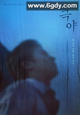 极夜(2023)完结全1集迅雷网盘全集下载