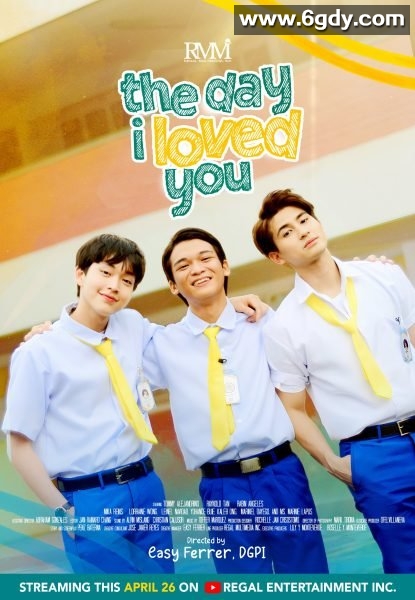 爱你的那天(2023)完结完结迅雷网盘全集下载