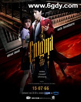 咒中人(2023)完结4集全迅雷网盘全集下载