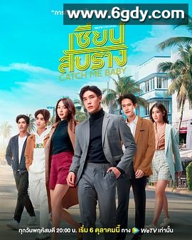 抓爱游戏(2022)完结全12集迅雷网盘全集下载