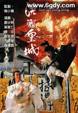 决战皇城(1989)完结20集全迅雷网盘全集下载