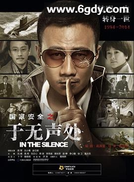 于无声处(2015)完结全34集迅雷网盘全集下载