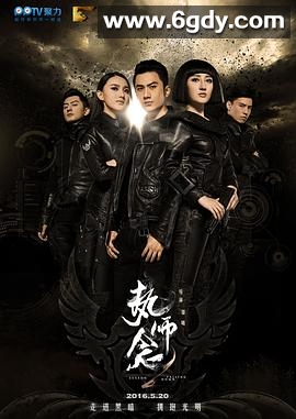 执念师 第二季(2016)完结已完结迅雷网盘全集下载