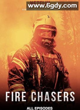 逐火者(2017)完结已完结迅雷网盘全集下载