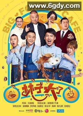 林子大了(2017)完结已完结迅雷网盘全集下载