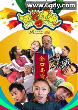 微笑江湖(2014)完结全50集迅雷网盘全集下载