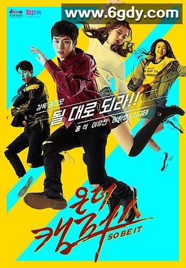 在校园里(2019)完结全5集迅雷网盘全集下载