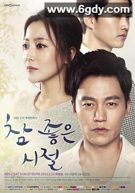 真是好时节(2014)完结全50集迅雷网盘全集下载