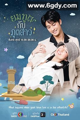 死神与鬼怪女孩(2022)完结全30集迅雷网盘全集下载