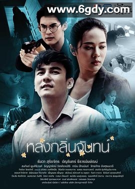 檀香味的迷恋(2020)完结全18集迅雷网盘全集下载