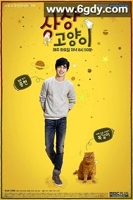 想象猫(2015)完结全8集迅雷网盘全集下载