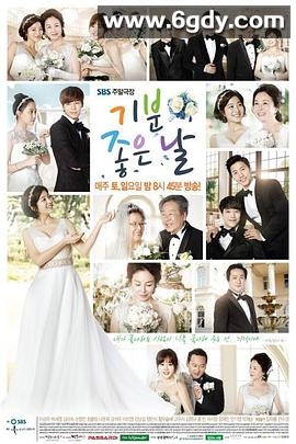 心情好的日子(2014)完结完结迅雷网盘全集下载