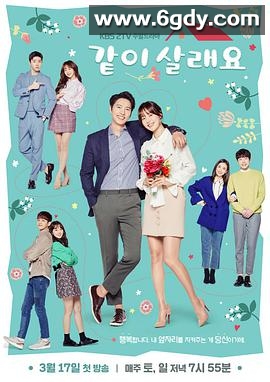 要一起过吗?(2018)完结完结迅雷网盘全集下载