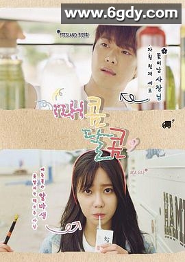 又甜又辣(2016)完结8集全迅雷网盘全集下载