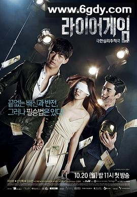 欺诈游戏(2014)完结全12集迅雷网盘全集下载