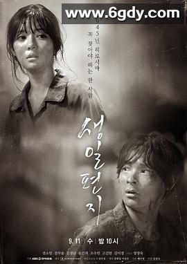 生日信(2019)完结已完结迅雷网盘全集下载