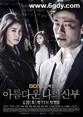 我的美丽新娘(2015)完结更新至15集迅雷网盘全集下载