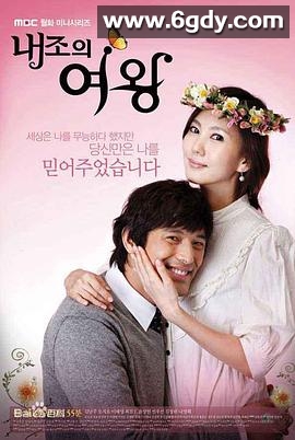 贤内助女王(2009)完结全23集迅雷网盘全集下载