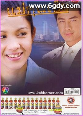 亲爱的女士(2003)完结全16集迅雷网盘全集下载