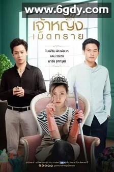 沙粒公主(2019)完结全28集迅雷网盘全集下载