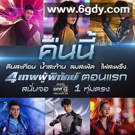 四神守护者(2019)完结更新至43集迅雷网盘全集下载