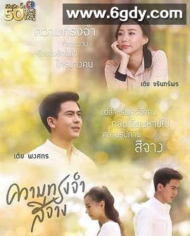 褪色的回忆(2020)完结全18集迅雷网盘全集下载